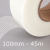 100mm Drywall Joint Tape - 45m roll