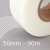 50mm Drywall Joint Tape - 90m roll