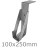 100x250mm Welded Masonry Joist Hanger