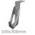 100x300mm Welded Masonry Joist Hanger